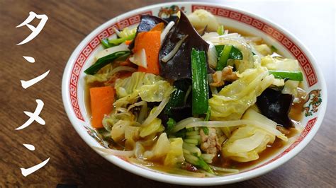 tanmen recipe